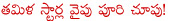 director puri jagannadh,actor surya,puri jagannadh with surya,surya straight telugu film,puri jagannadh to direct surya